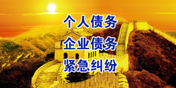 衡南追债公司
